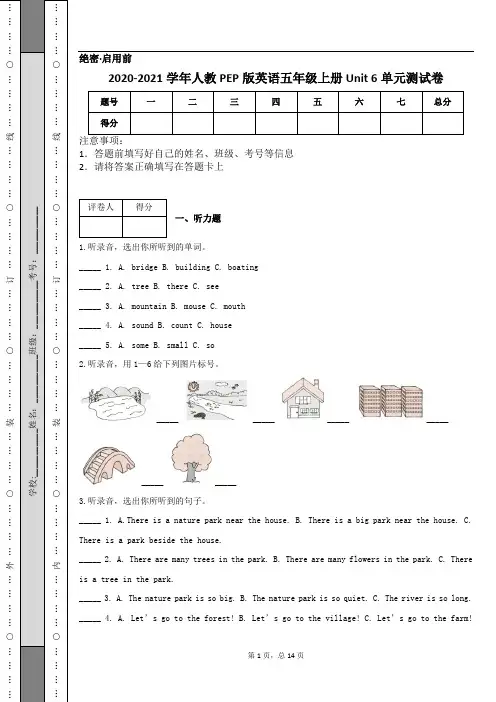 2020-2021学年人教PEP版英语五年级上册Unit 6单元测试卷