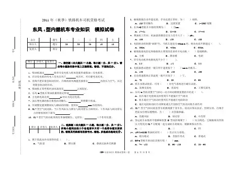DF4专业知识03