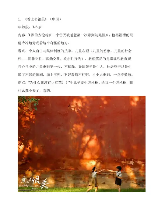幼儿教师必看10部电影