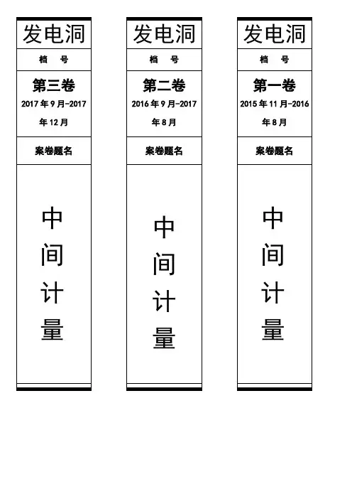 档案盒背脊标签