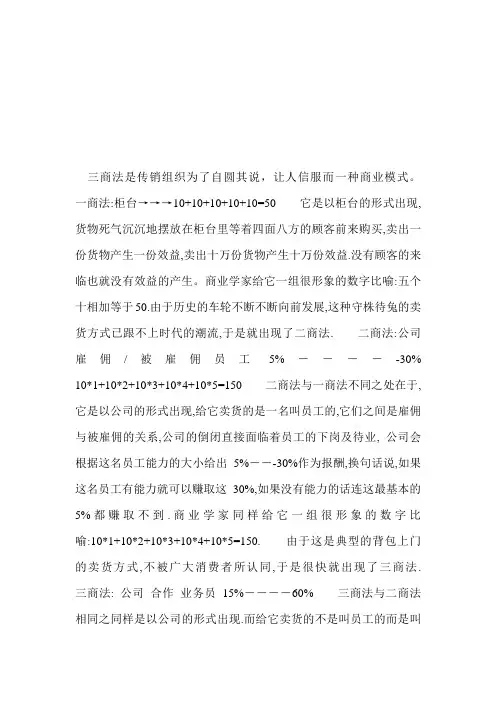 三商法