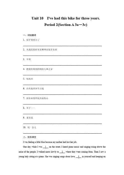 课时练八年级下册英语人教版Unit 10 Section A  试题试卷 含答案解析(1)