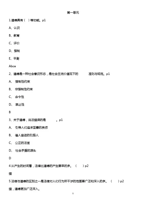 2020年安全员试题库及答案解析 -