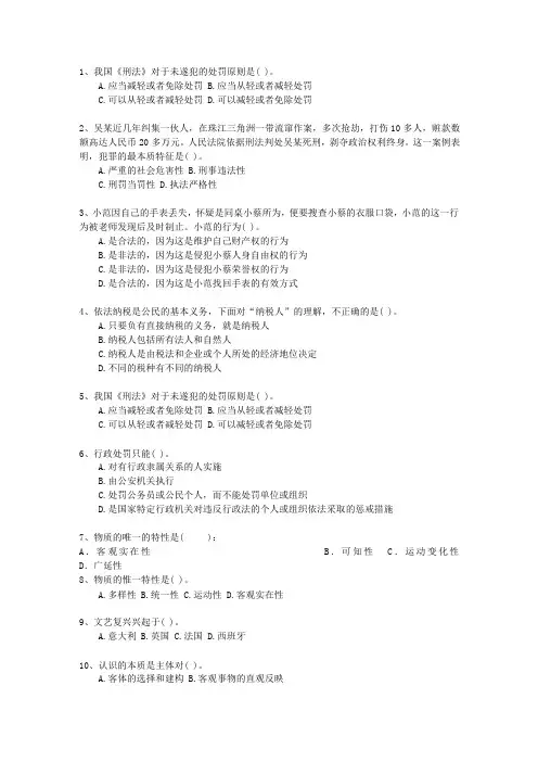 2014辽宁省事业单位招聘考试公共基础知识试题及答案