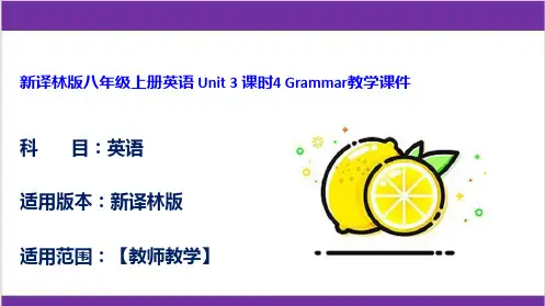 新译林版八年级上册英语 Unit 3 课时4 Grammar教学课件