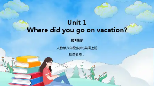 人教版八年级英语上册1单元Where did you go on vacation第1课时PPT课件