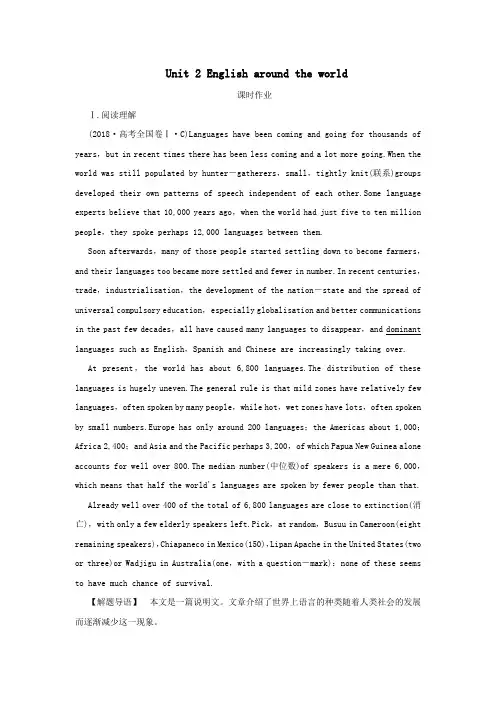 2020版高考英语一轮复习Unit2Englisharoundtheworld课时作业(含解析)新人教版必修1
