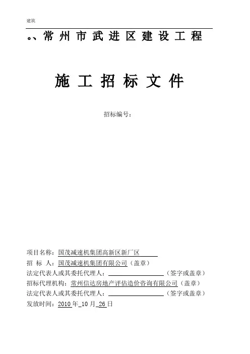 虹吸排水招标文件(改)