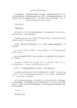 美容院腿部按摩的基础手法