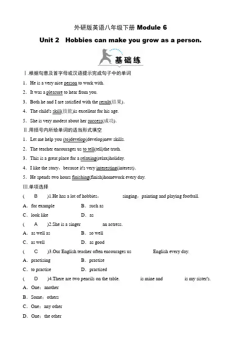 外研版英语八年级下册课时练  Module 6  Unit 2