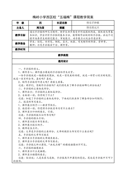快乐的元旦