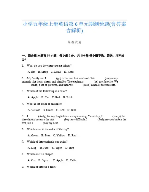 小学五年级上册第6次英语第6单元期测验题(含答案含解析)