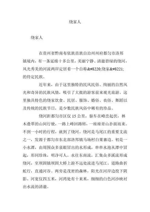 绕家人