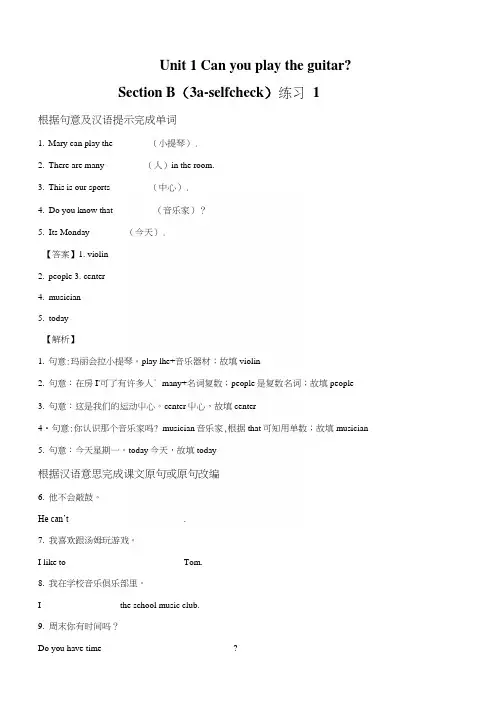 人教版七年级下册英语unit1第6课时练习(解析版).docx