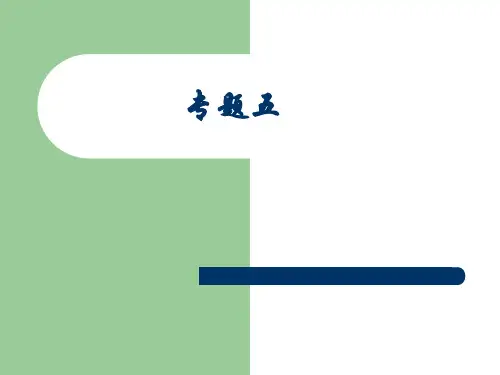 当代国外教学理论与理念