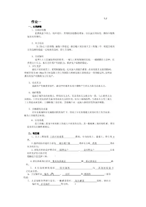 (完整版)建筑施工技术复习试题及答案