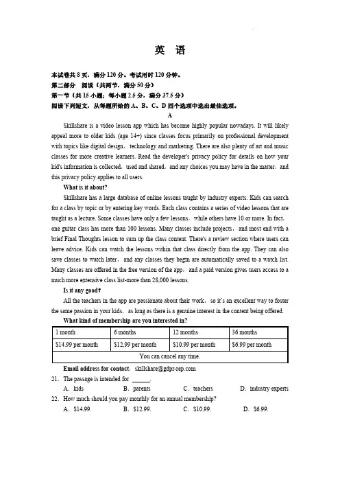 2023年新高考2卷英语模拟试题含答案