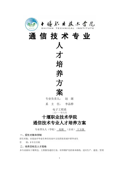 #2011年人才培养方案
