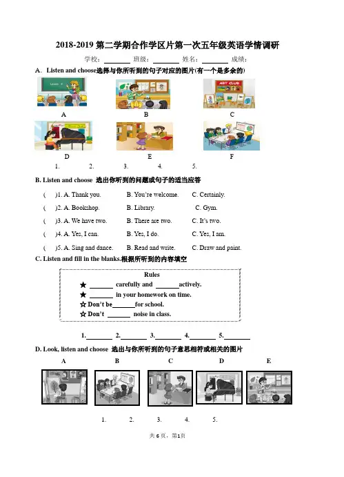 2018-2019(二)天津市南开区合作片月考试卷2018-2019学第二学期合作学区片第一次五年级英语学情调研