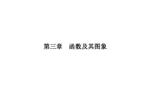 安徽中考数学复习课件 第三章函数及其图象 第12讲  二次函数