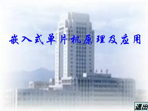 第2章-STM32单片机结构和最小系统