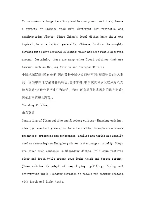 饮食文化英文版