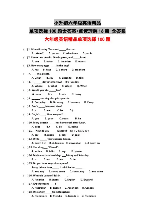 小升初六年级英语精品单项选择100题含答案+阅读理解16篇-含答案