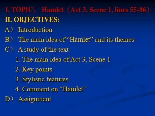 英国文学之莎士比亚的《哈姆莱特》Shakespeare27s Hamlet教学提纲