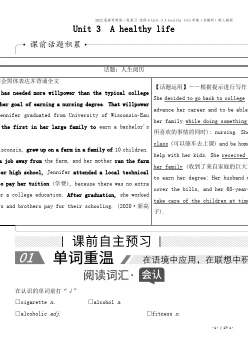 2022届高考英语一轮复习 选修6 Unit 3 A healthy life学案(含解析)新人教版