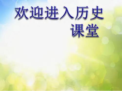 人教新课标版历史必修二第一单元单元总结