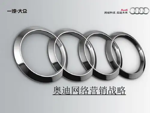一汽某汽车分销渠道分析