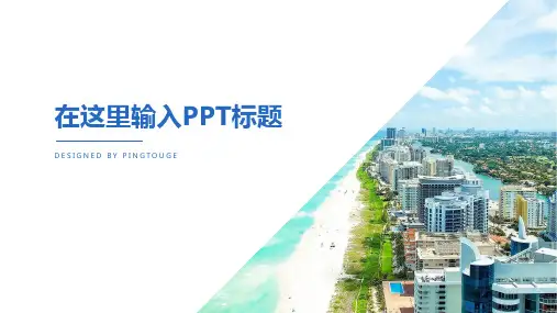 经典华丽多彩时尚微立体静态商务汇报ppt模板