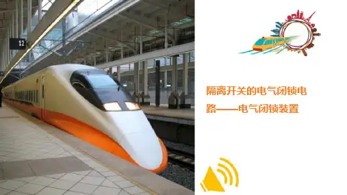 城轨变电站典型二次回路图读图—直流电动隔离开关控制图读图