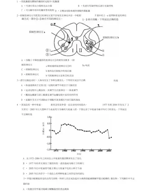 2019北京市丰台初三生物二模试题与答案终稿