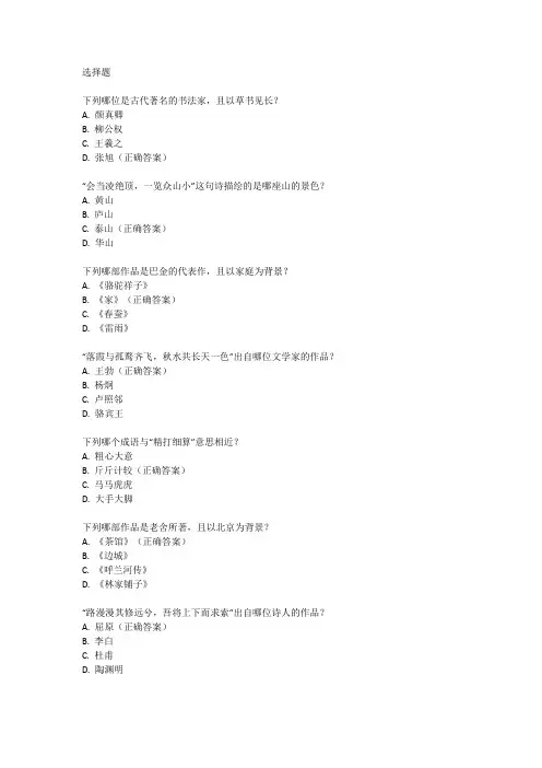 2024河南中考语文模拟试卷