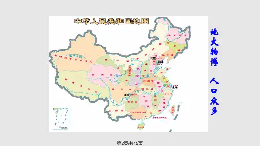 四年级数学上册多位数认识用万和亿做单位表示数西师大