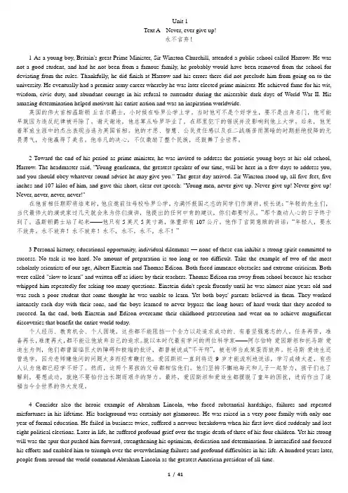 (完整word版)新视野大学英语读写教程【第三版】第三册课文原文与翻译(word文档良心出品)