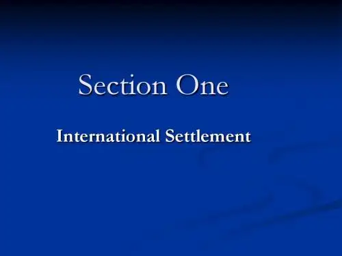 Section One 进出口单证