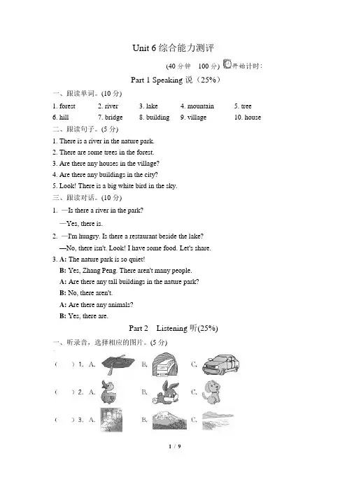 人教PEP英语小学五年级上册第6单元测试卷(含答案) 【精品】