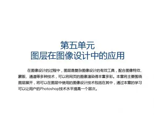网页设计与制作5 网站规划和方案设计
