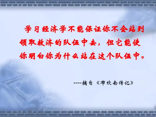 公共经济学推荐书目