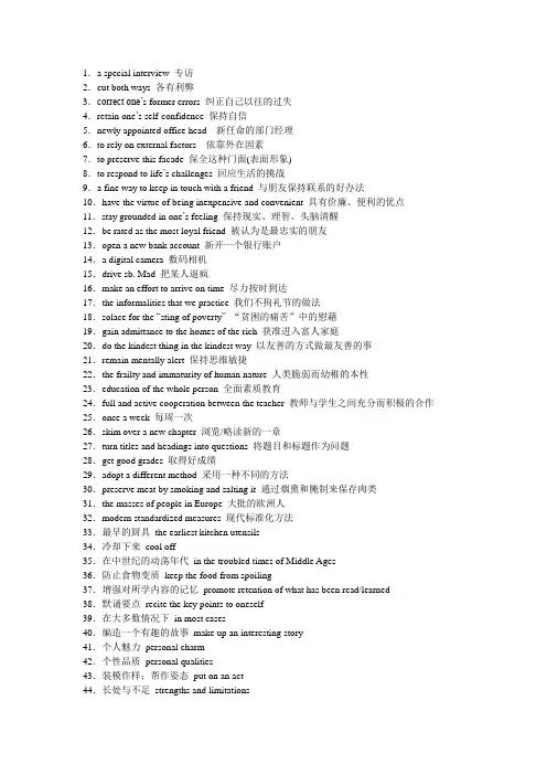 英语复习