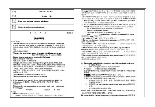 Unit2Let’stalkteensReading（II）导学案（无答案）-牛津译林版（2020）高中英语必修第一册