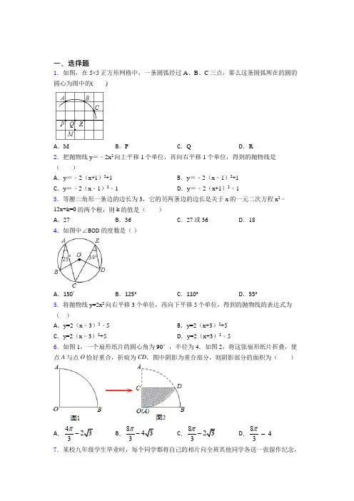 中考数学填空题专项练习经典测试(含答案解析)(2)
