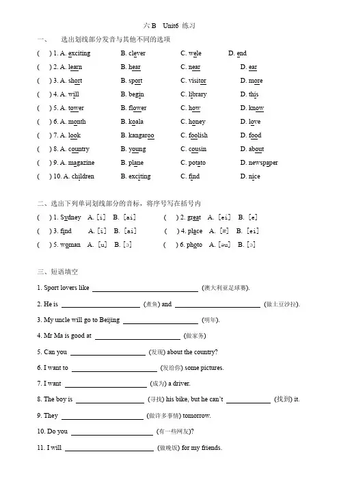 Unit6Aninterestingcountry(单元测试)译林版英语六年级下册