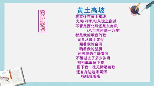 八年级语文下册安塞腰鼓3-精品课件(人教版)