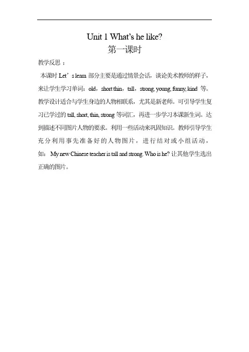 PEP五年级上册第一单元教学反思