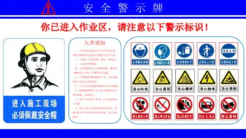 矿山安全警示牌