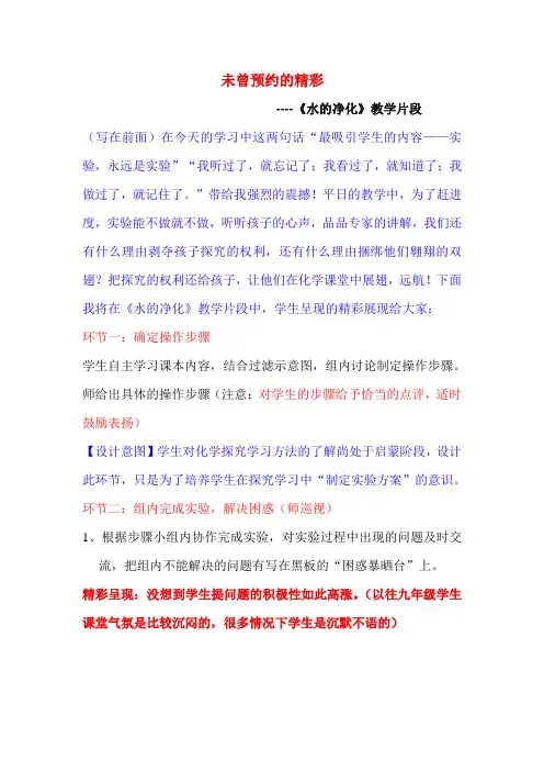 未曾预约的精彩