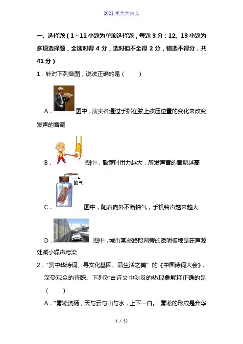 2021最新中考物理全真模拟预测试卷[解析版]